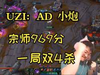 爱游戏体育官方-如果Uzi拿的是Deft剧本，现在在LPL是什么级别的ADC？