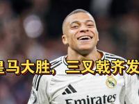 爱游戏体育在线-包含皇家社会中场组织有序取得大胜的词条