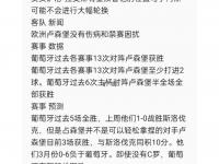爱游戏体育官方-卢森堡主场击败马尔他雷科梅开纪录
