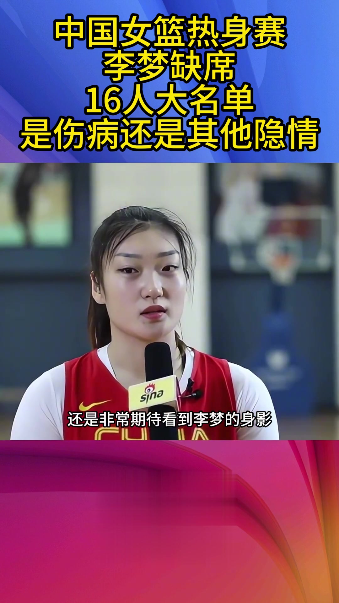 包含首个公开力挺李梦的队友曝光！辽宁悍将发文支持，李梦回应引人深思的词条