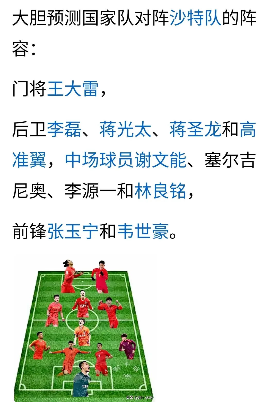 豪门球队实力强劲，轻松取胜的简单介绍