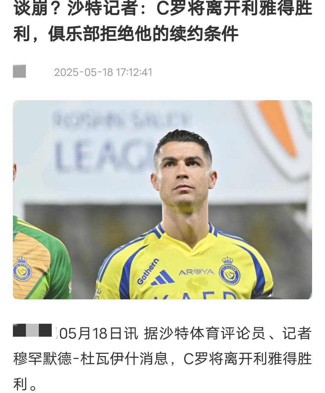葡萄牙轻取胜利，晋级淘汰赛实力有目共睹