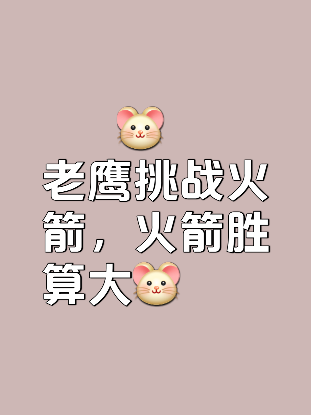 对手战绩出色，球队需化解对方进攻威胁